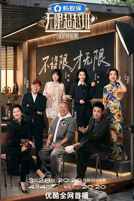 舞台之外 音乐综艺免费在线观看